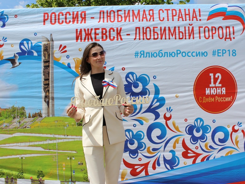 День России 2019