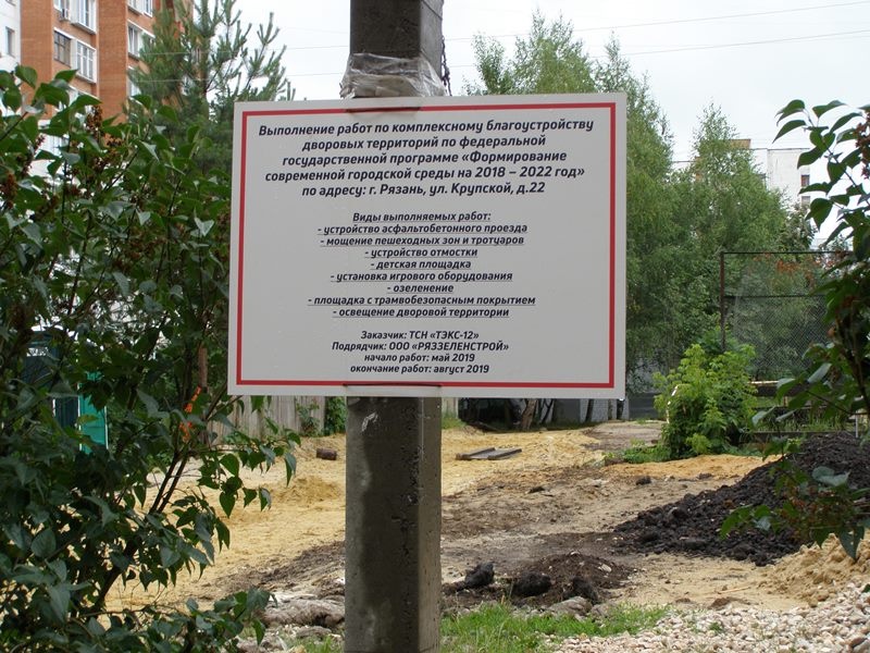 г. Рязань, ул. Крупской, 22