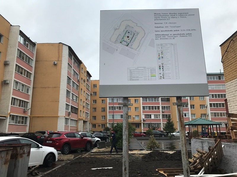 г. Рязань, ул. Быстрецкая, 27