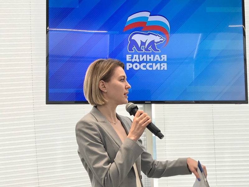 Политическая конференция партии «Единая Россия» (5 июля 2019 года)