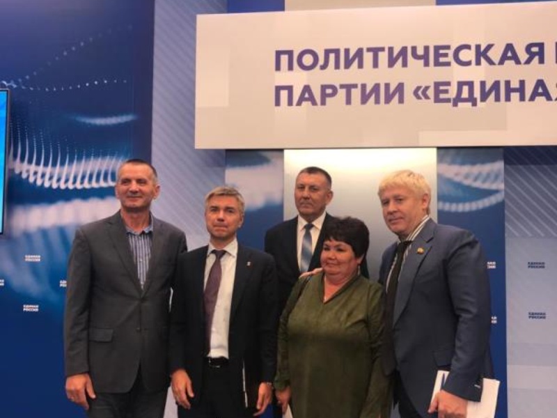 Политическая конференция партии «Единая Россия» (5 июля 2019 года)