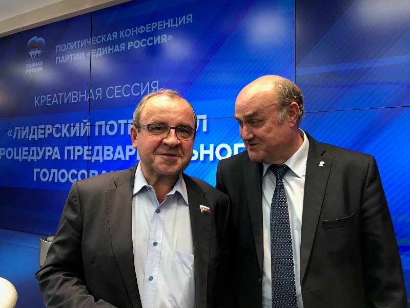 Политическая конференция партии «Единая Россия» (5 июля 2019 года)
