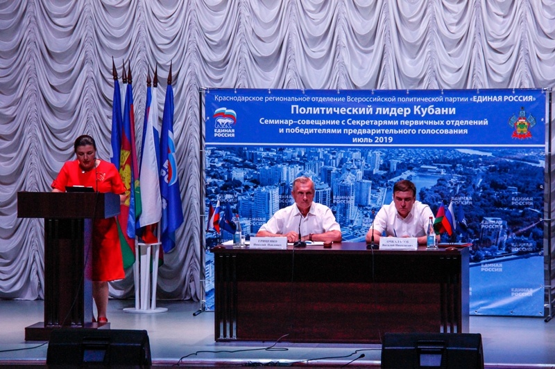 Семинар-совещание с секретарями первичных отделений и победителями предварительного голосования в Кавказском районе