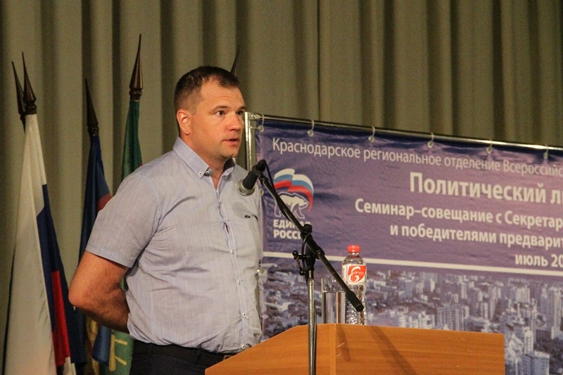 Семинар-совещание с секретарями первичных отделений и победителями предварительного голосования в Новороссийске