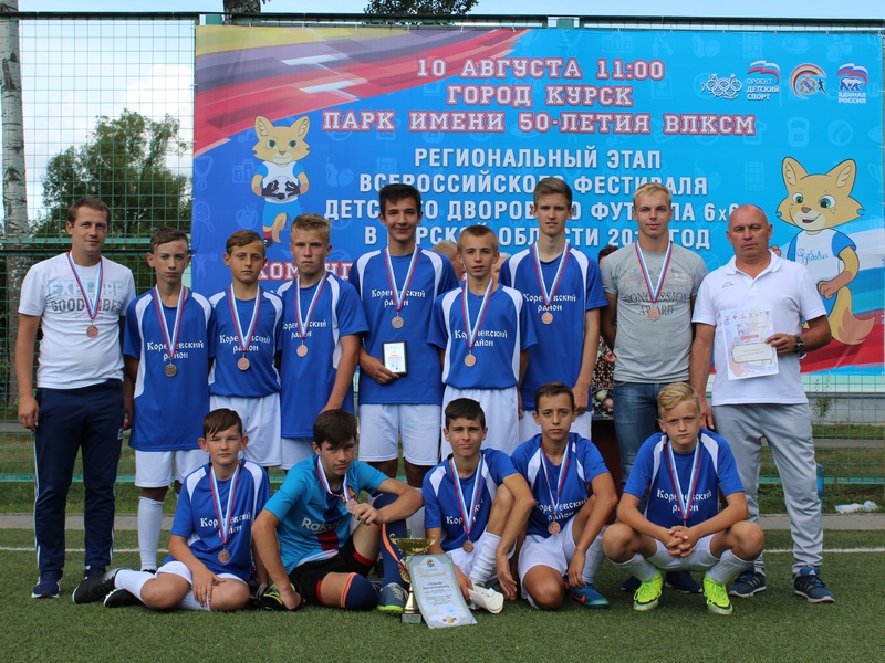 Бронзовый призёр - команда «Лидер» из Кореневского района