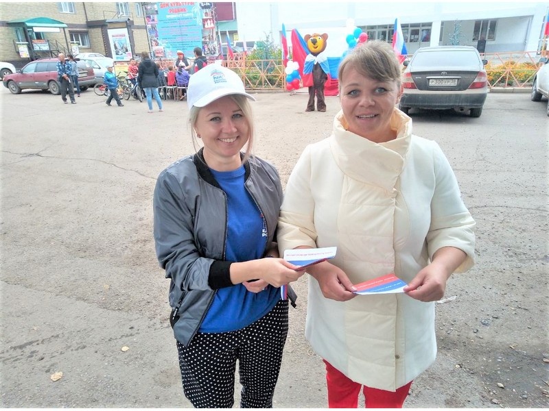 День Флага в Иркутской области 