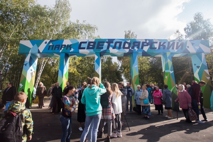 В Нижнем Новгороде открылся благоустроенный Светлоярский парк