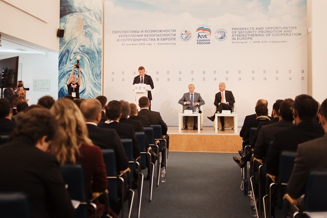 Конференция «Перспективы и возможности укрепления безопасности и сотрудничества в Европе»