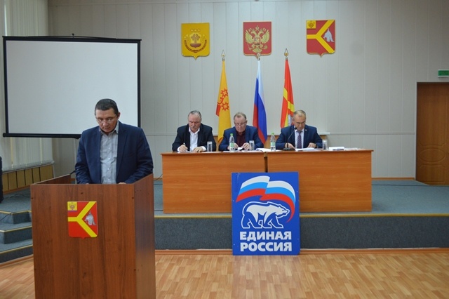 Конференция Красноармейского районного местного отделения "Единой России"