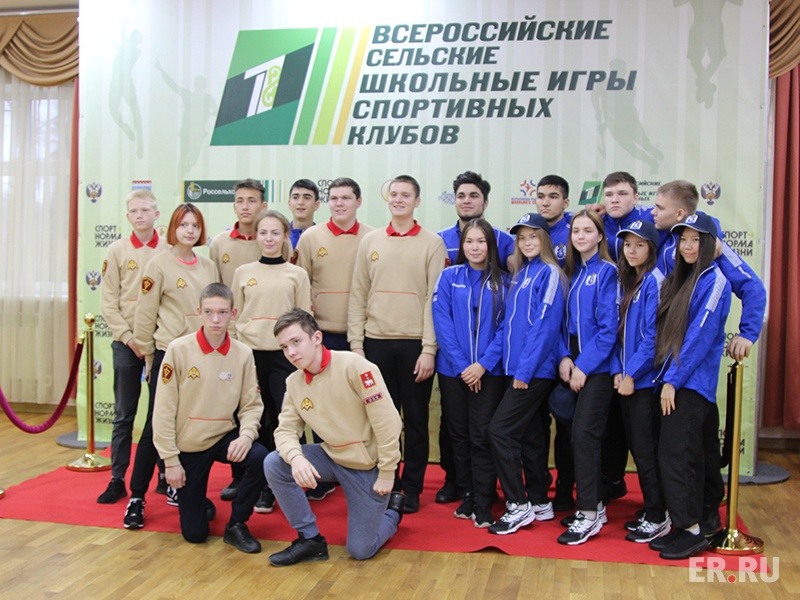 Закрытие I Всероссийских сельских школьных игр в рамках проекта "Детский спорт"