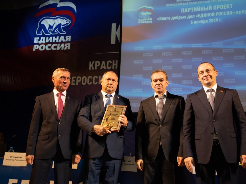 Первый этап XXXII Региональной конференции прошел в Краснодаре