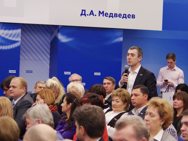 XXIV Конференция Московского городского регионального отделения Партии