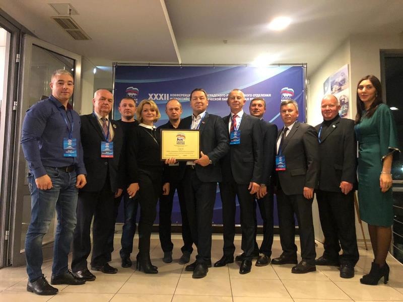 В Калининграде состоялась XXХII конференция Калининградского регионального отделения Партии «Единая Россия»
