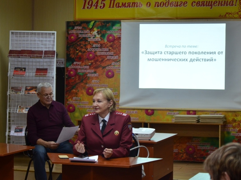 Амурские сторонники «Единой России» рассказали старшему поколению, как защитить себя от мошенников