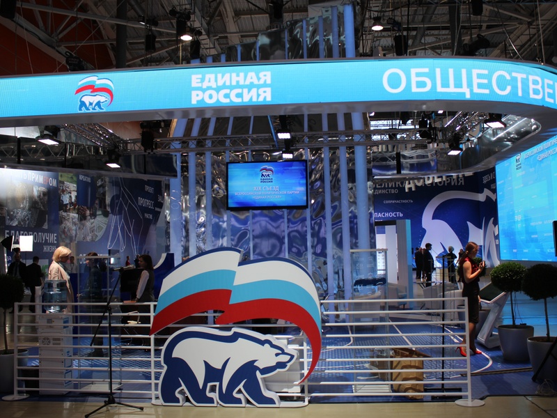 XIX Съезд партии «Единая Россия»
