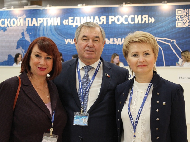 XIX Съезд партии «Единая Россия»