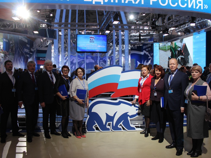 XIX Съезд партии «Единая Россия»