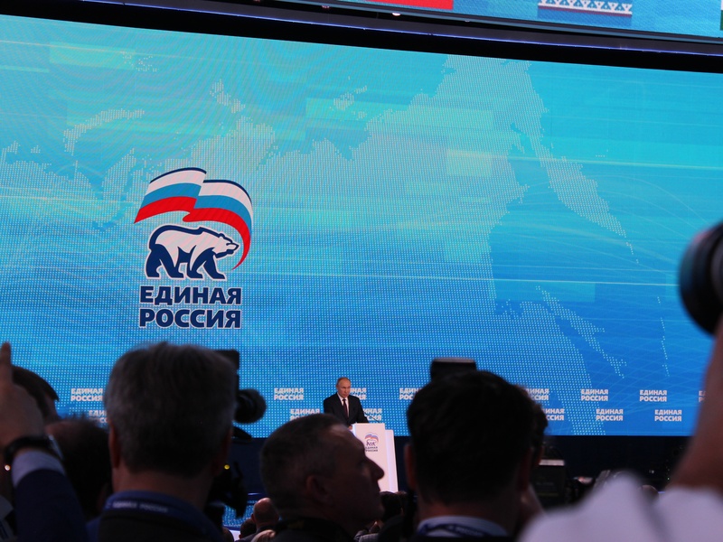 XIX Съезд партии «Единая Россия»