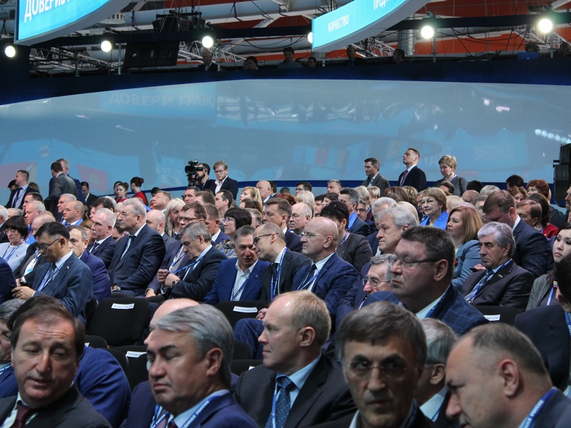 XIX Съезд партии «Единая Россия»