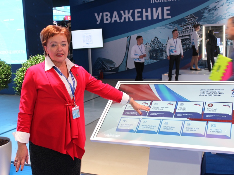 XIX Съезд партии «Единая Россия»
