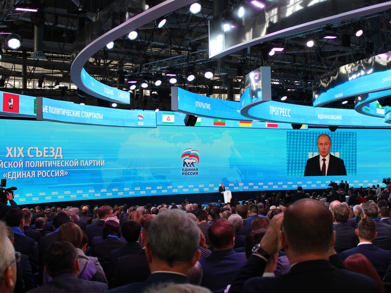 XIX Съезд партии «Единая Россия»