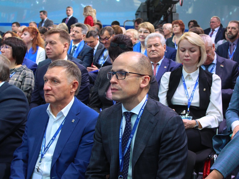 XIX Съезд партии «Единая Россия»