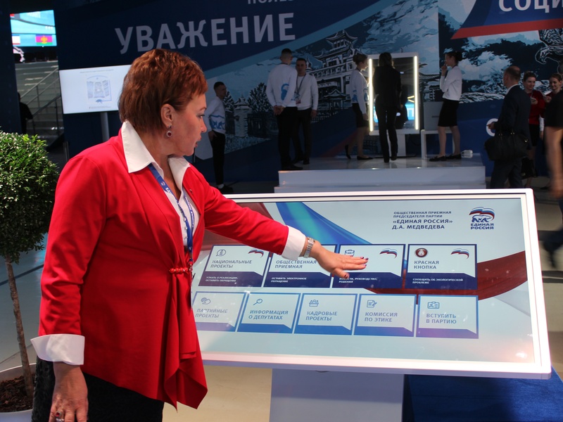 XIX Съезд партии «Единая Россия»