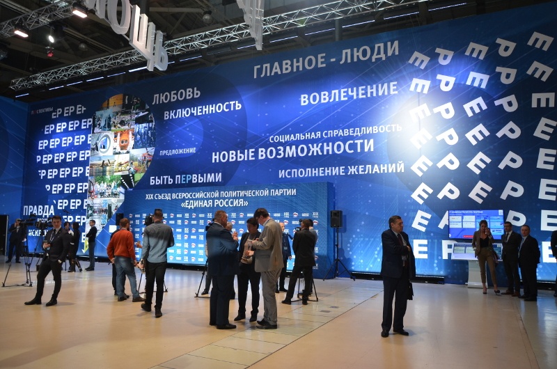 Делегация Амурской области приняла участие в ежегодном Съезде Партии «Единая Россия»
