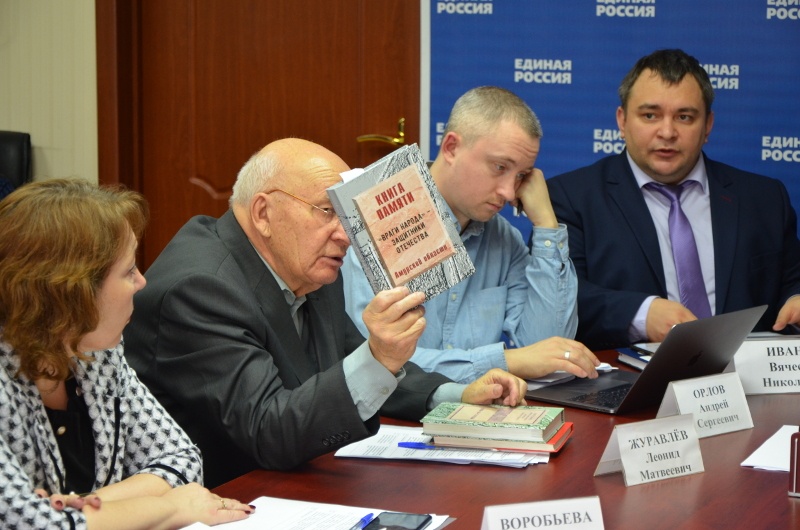В Амурской области состоялась экспертная встреча, посвященная совершенствованию российского законодательства в сфере реабилитации жертв политических репрессий