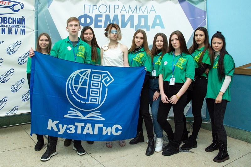 Кузбасский образовательный форум «Фемида»