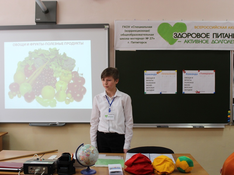 Интерактивный урок в рамках акции "Здоровое питание-активное долголетие" провели в коррекционной школе Пятигорска