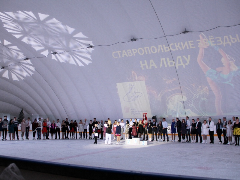 Ставропольские звезды на льду. При поддержке партийного проекта "Здоровое будущее"