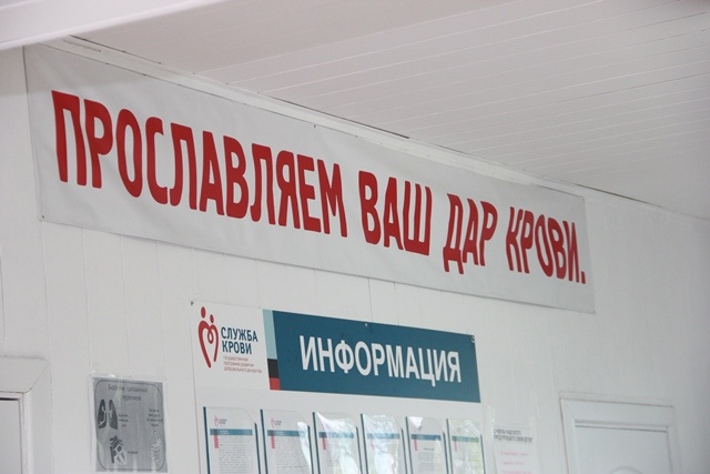 Владимир Карпов сдал донорскую кровь в республиканской станции переливания