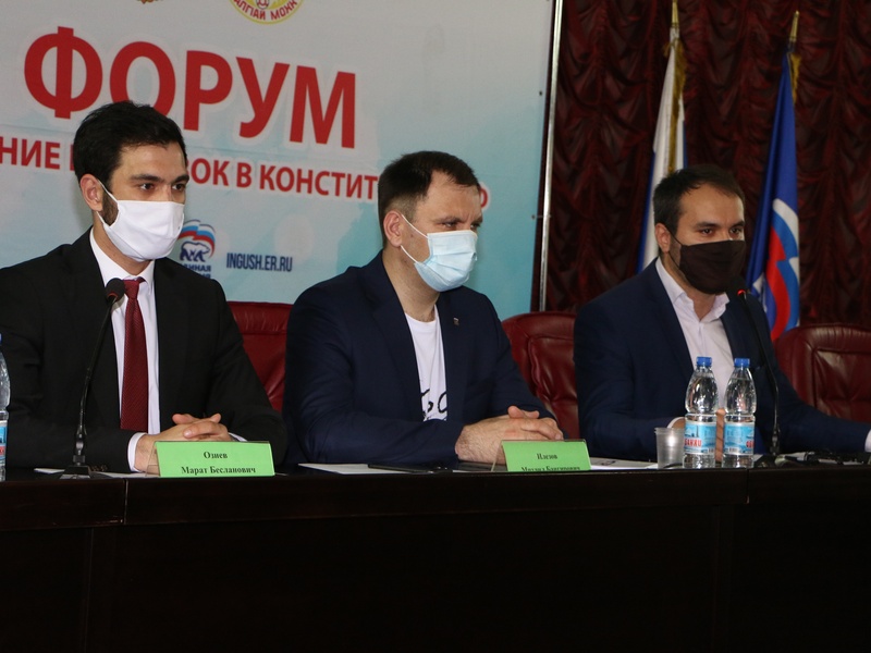 В Назрани состоялся II этап по обсуждению поправок в Основной закон страны