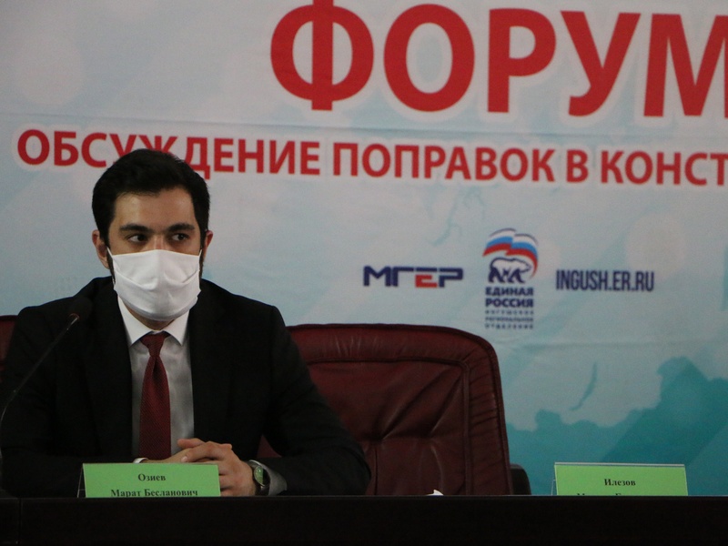 В Назрани состоялся II этап по обсуждению поправок в Основной закон страны