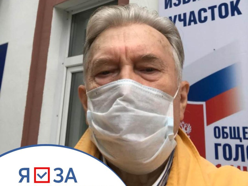 Голосование по вопросу одобрения изменений в Конституцию России