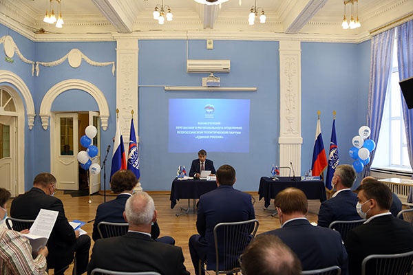  Конференция 04.07.20 по выдвижению кандидатов на выборы в Курганскую областную Думу