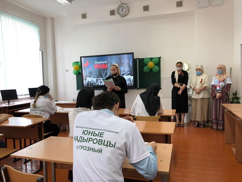 г. Грозный (Старопромысловский район)