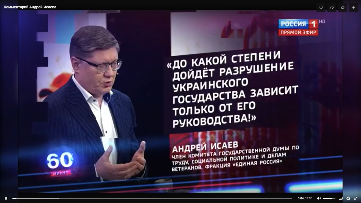 Депутат Госдумы Андрей Исаев принял участие в специальном выпуске программы  «60 минут» на телеканале «Россия 1», где обсуждалась текущая ситуация на  украинском направлении.